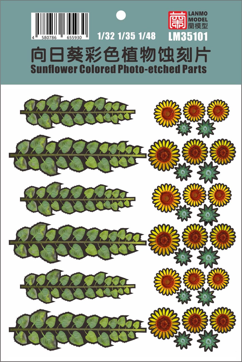 Amazon | ランモモデル(Lanmo Model) 1/35 ひまわり 着色済エッチング